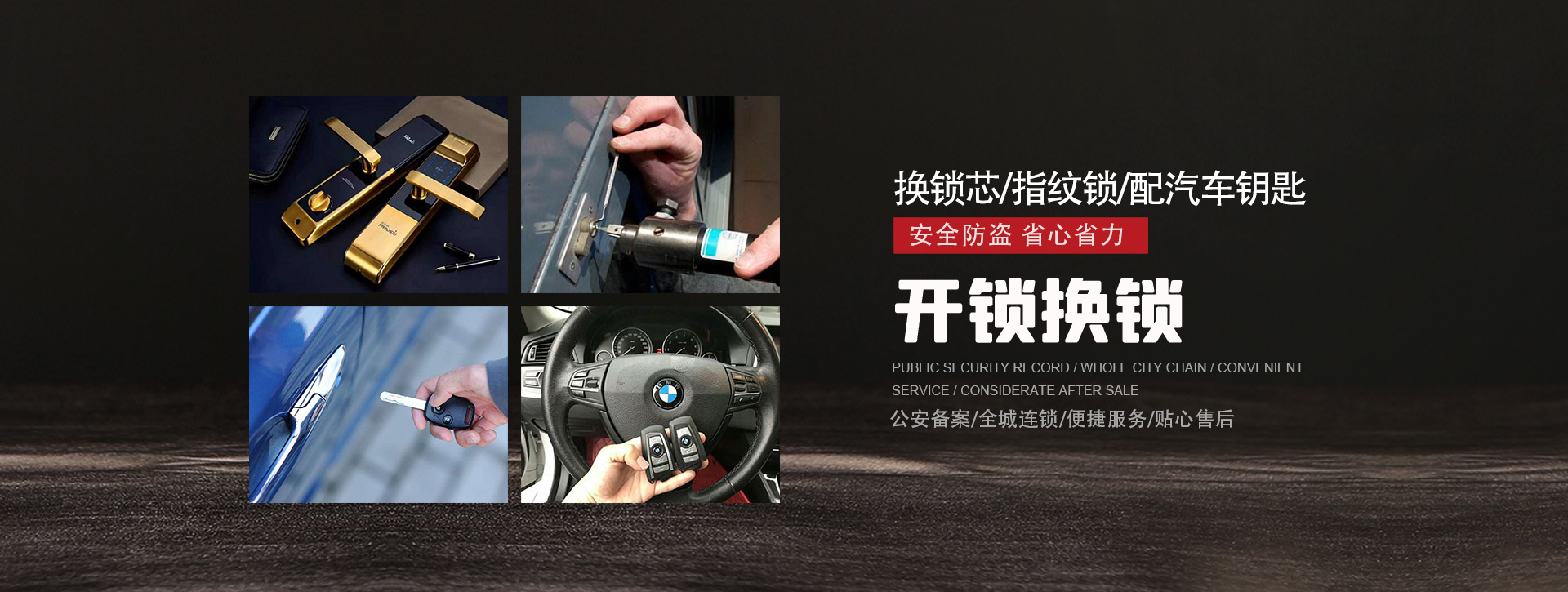 常德汉寿县banner01